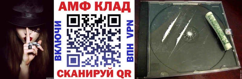 АМФ 98%  где купить наркоту  Курган 