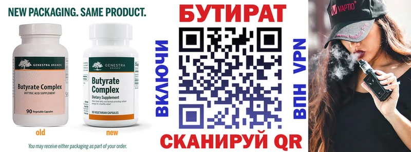 продажа наркотиков  Курган  БУТИРАТ Butirat 