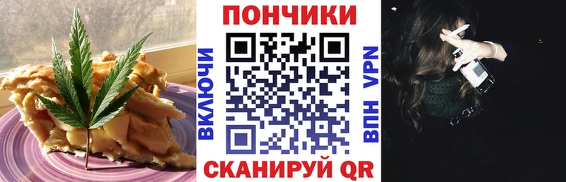 Canna-Cookies конопля  Курган 