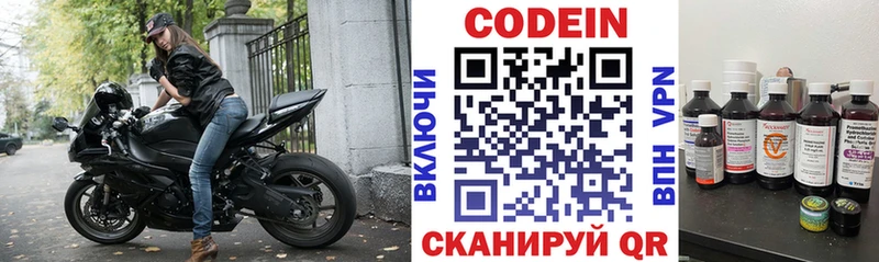 Кодеиновый сироп Lean напиток Lean (лин)  ссылка на мегу ТОР  Курган 