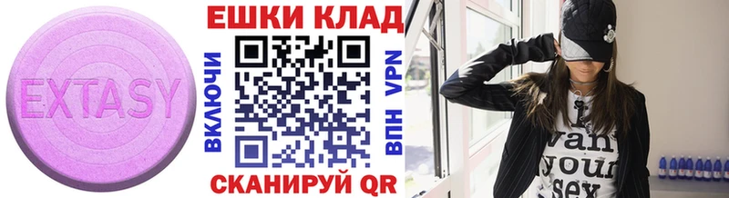 Экстази круглые  KRAKEN ONION  Курган  цена наркотик 