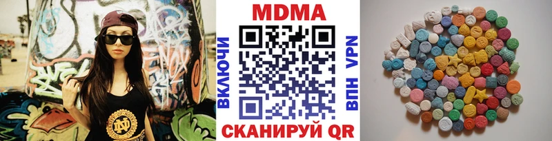 MDMA VHQ  купить наркотики цена  Курган 