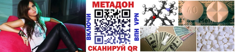 Метадон мёд  Курган 
