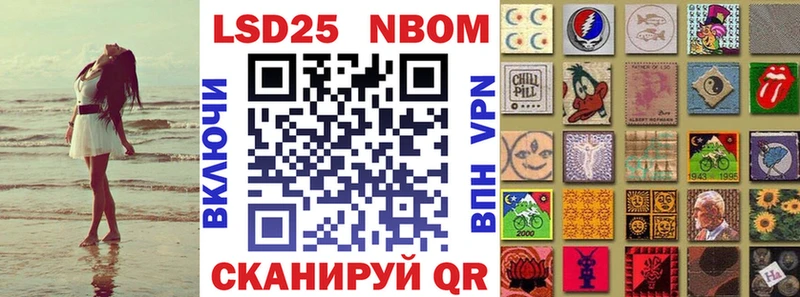 где можно купить наркотик  Курган  Марки N-bome 1,8мг 